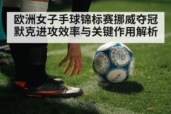 handball player throwing ball